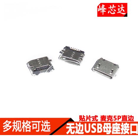 Ruibo (10 unités) MINIUSB Micro Interface USB femelle sans cadre Microphone à montage en surface 5P Règle (1/4)