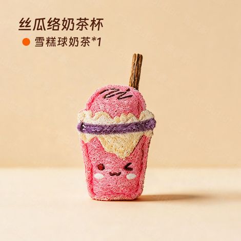 New Creative Loofah Chewable Cat Toy, Natural Plant Fiber Teething Toy for Cats and Dogs - Ice Cream Ball Milk Tea -