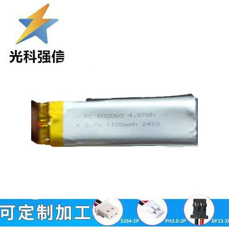 802060 lithium rechargeable battery, 1100mAh, 3.7V, high-power flashlight with cord, 1.25mAh capacity.