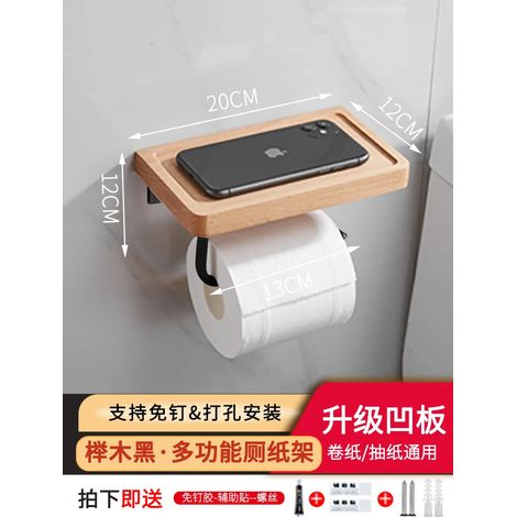 (B20CM concave noir) Porte-papier toilette en noyer massif, porte-boîte à mouchoirs, porte-rouleau de papier toilette, porte-boîte à mouchoirs en bois massif (1/5)