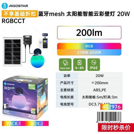 Lampe murale solaire intelligente Bluetooth Mesh en forme de nuage 20WRGBCCT