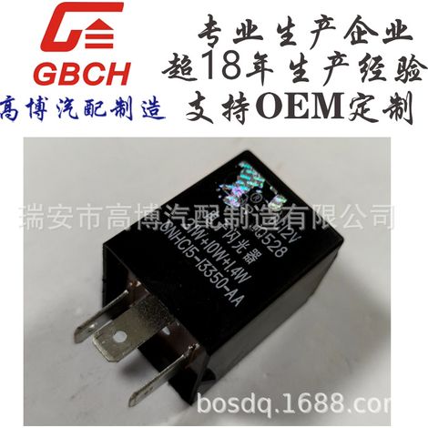 GBCH F060 Universal Automotive Jiangling Flasher CNHC15-13350-AA 12V 3PIN (1/5)