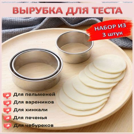 Moule à raviolis, moule à gâteau en relief, emporte-pièce en acier inoxydable pour tartelettes aux œufs et biscuits, ensemble de cercles à mousse ronds (1/5)