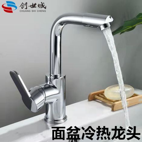 Stainless steel basin tap for hot and cold water, sink, basin, 360° swivel splash guard -- Stainless steel round flat tee