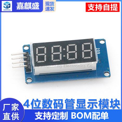 4-digit LED display module with adjustable brightness, clock indicator, and building blocks. (1/5)