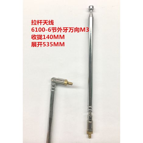 Telescopic radio antenna, telescopic antenna, mast antenna, 6100-6 sections, external thread universal joint, M3, 140mm when folded, 535mm when unfolded. (1/3)