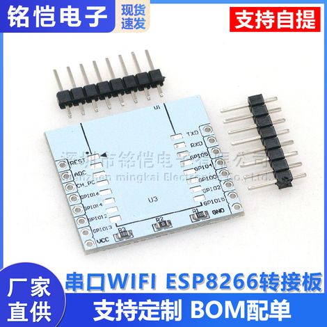 Serial WiFi ESP8266 ESP-07 ESP-12E 12F 12N (module not included) (1/5)