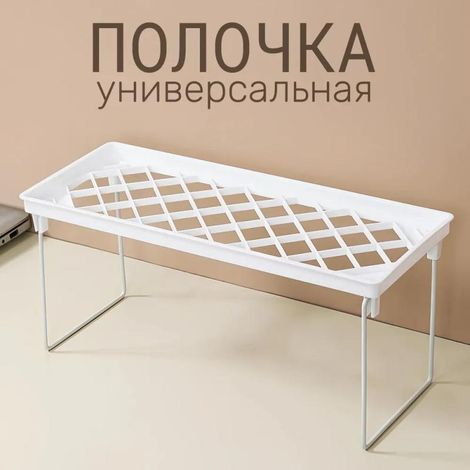 Étagère de cuisine pour tasses et ustensiles, 34,5 cm x 13,5 cm x 15,5 cm, plastique blanc avec pieds en métal, 1 pièce (1/5)