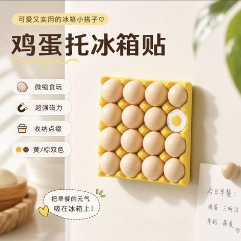 This beautifully crafted, individually designed egg refrigerator magnet is a top seller on Xiaohongshu (Little Red Book). It's a strong magnetic, miniature, realistic souvenir or gift. (1/4)