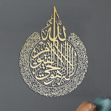 Décoration murale islamique en métal Ayatul Kursi Décorations murales islamiques pour le Ramadan Cadeau de pendaison de crémaillère musulman moderne Calligraphie arabe Décoration murale du Coran (1/2)