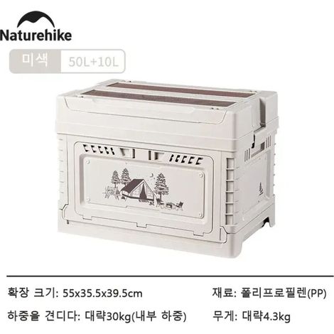 Boîte de camping (60 L) Grande capacité, pliable, idéale pour la maison, la table de chevet, les voyages et les pique-niques en PP.