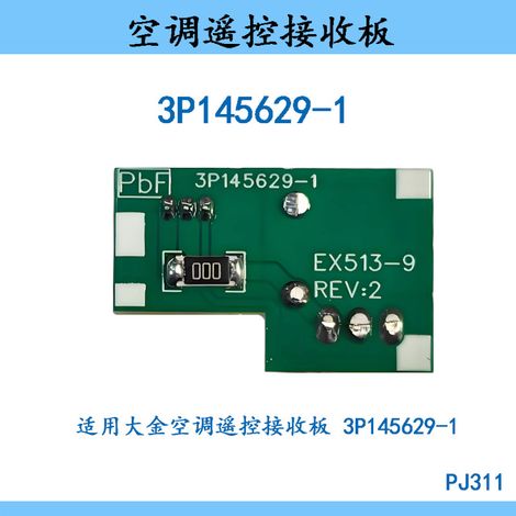 Accessories for Daikin Air Conditioner Infrared Remote Control Receiver Board 3P145629-1 (1/4)