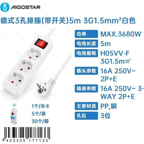 Prise allemande à 3 broches (avec interrupteur), 5 m de long, 3G1,5 mm², blanche (1/4)