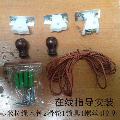 Ensemble d'accessoires pour store enrouleur en bambou : corde de traction de 3 mètres en bambou, 2 poids en bois, 2 poulies, 1 verrou, 4 vis, 4 bouchons en caoutchouc.