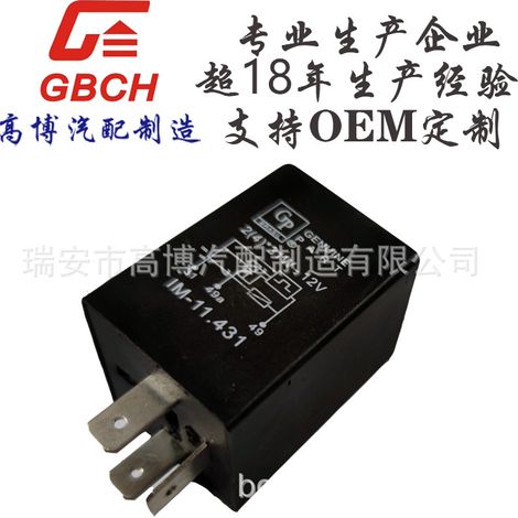 F031 General Motors Electronic Flasher Available for OE M Customization (1/5)