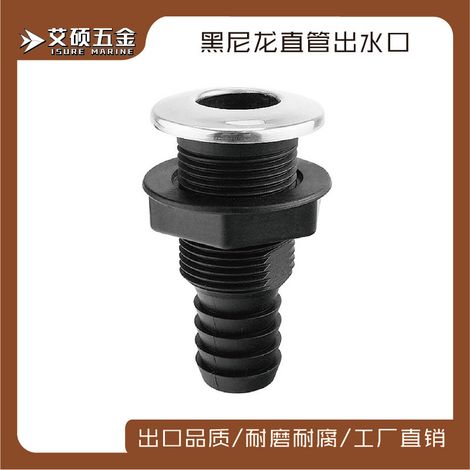 Marine 5/8 inch nylon water outlet, marine hardware accessories, plastic water outlet, marine and yacht accessories - 1 inch - nylon (1/4)