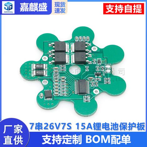 7-cell 26V7S 15A lithium battery protection board, 7-cell ternary lithium battery charging board with flower pattern, 18650 battery protection against overcharge, over-discharge, and overcurrent. (1/5)