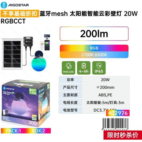 Bluetooth Mesh solaire Smart Cloud lampe murale 20WRGBCCT, éclairage doux et agréable, économie d'énergie