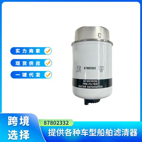 The fuel filter element 87802332 BF7784-D 86649 is suitable for Caterpillar New Holland. (1/5)