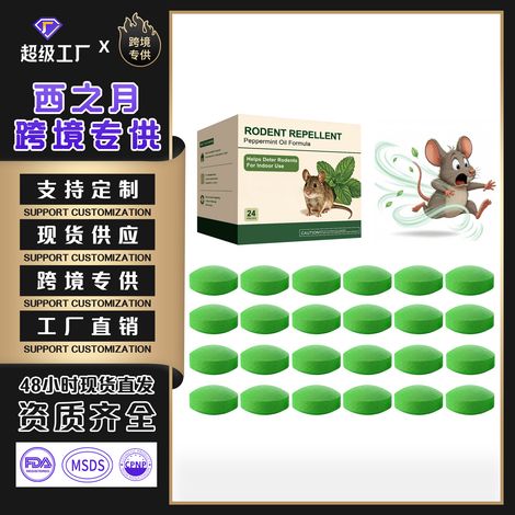 Rat Repellent Pellets - Suitable for Indoor and Outdoor Use, Multi-Scene Rat Control, Anti-Gnawing, Eliminates Entire Rat Nests, Convenient for Warehouses and Homes -- 24 PIECES (1/5)