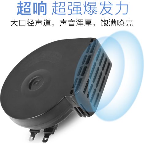 12V Dual-Tone Electronic Contactless Snail Horn for Cars - High Loudness, Waterproof, and Long Lifespan (1/4)