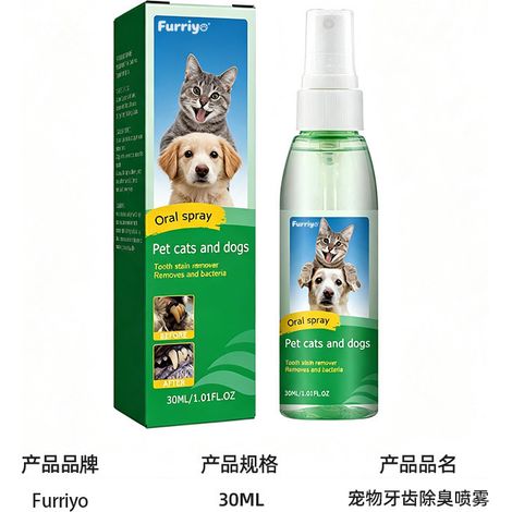 FURRIYO Zahnreinigungsspray für Katzen und Hunde: Entfernt Zahnverfärbungen und verbessert Mundgeruch. (1/5)