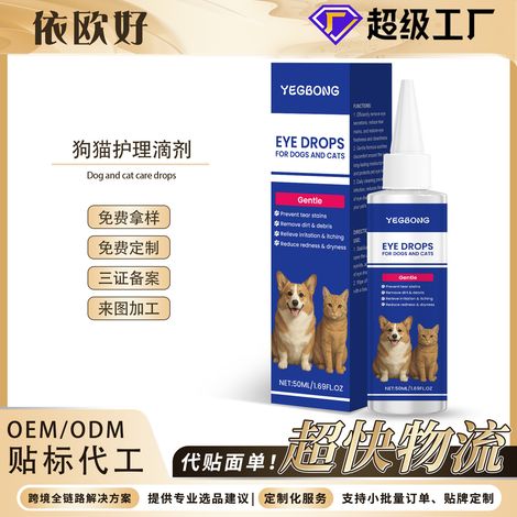 Gouttes de toilettage pour chiens et chats, pour l'entretien quotidien, conviennent aux chiens et aux chats, nettoient en douceur et traitent les taches lacrymales – 50 ml (1/5)