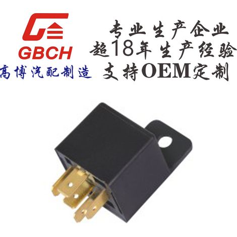 R007 High-Quality Waterproof Relay, Automotive Relay, Universal Relay, Supports OEM Customization (1/2)