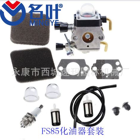 Vergaser passend für FS85, FS75, FS80, KM85, HS75, HS80, HS85 (1/5)