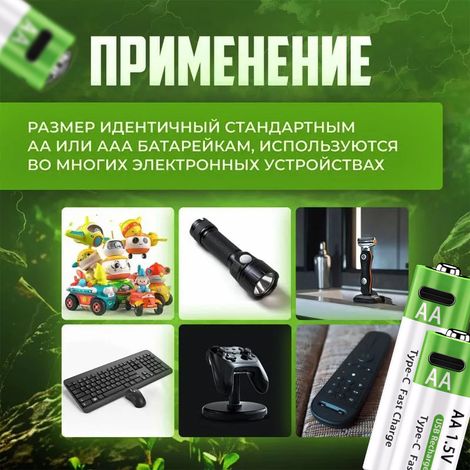 Wiederaufladbarer AAA-Lithium-Akku mit 1,5 V USB-Anschluss, umweltfreundlicher AAA-Akku für kabellose Mäuse mit Schnellladefunktion. (1/4)