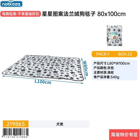 Caroset étoilé, couverture de chien flanelle, 80x100 cm, polyvalent et pratique, pour un usage quotidien