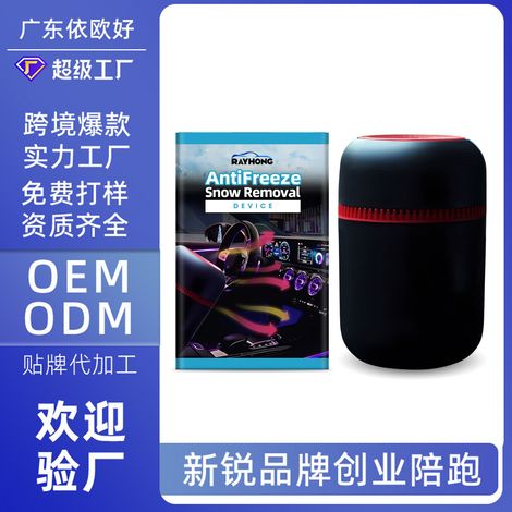 Snow remover, car windshield defogger, de-icer, fast portable heater, snow remover -- 1 piece -- BIEMMEDUE (1/5)