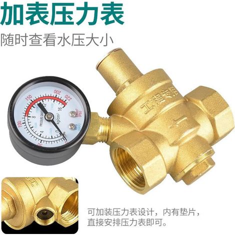 Régulateur de pression d'eau, monobloc, réducteur de pression permanent DN20 pour eau chaude et froide (1/5)