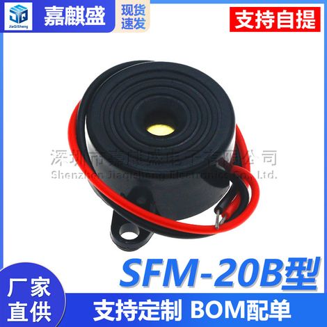 2312 High-Decibel Active Piezoelectric Buzzer SFM-20B DC3-24V Continuous/Intermittent Sound Buzzer