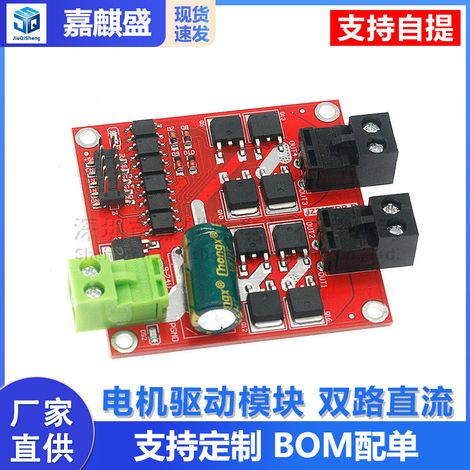 7A/160W Dual-Channel DC Motor Drive Module, High-Power Industrial-Grade Forward and Reverse PWM Speed Control, L298 Logic (1/5)