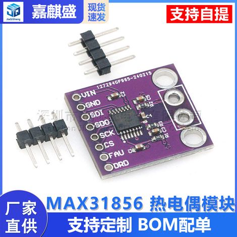 MAX31856 Thermocouple Module High-Precision Development Board AD Converter Universal Type (1/5)
