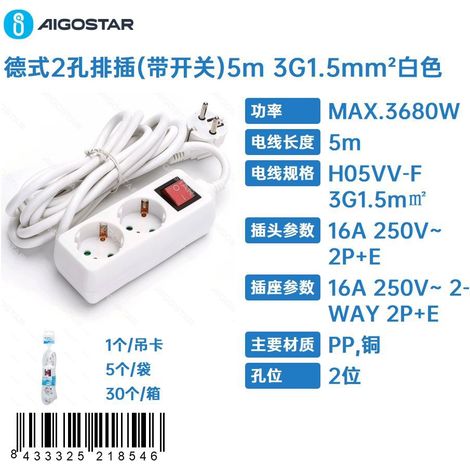 Multiprise allemande à 2 prises (avec interrupteur), 5 m de long, 3G1,5 mm², blanche (1/4)