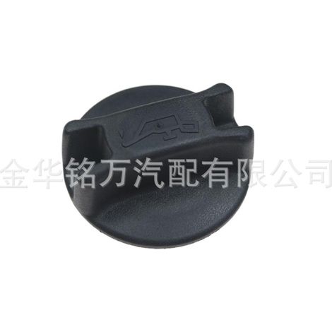 Bouchons de remplissage d'huile pour moteurs Tiida, Sylphy et Teana : 15255-1P110 15255-1P010 (1/5)