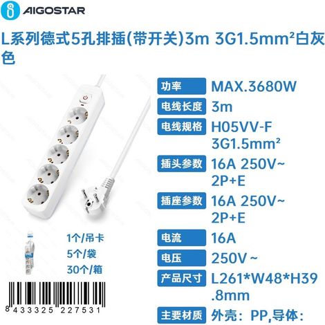 Steckdosenleiste der L-Serie im deutschen Stil mit 5 Anschlüssen (mit Schalter), 3 m lang, 3G1,5mm², weiß-grau (1/4)