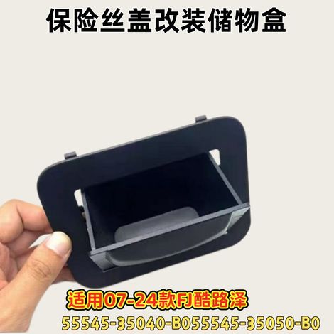2007-24 FJ Cruiser fuse cover modified storage box 55545-35040-B0 55545-350 (1/5)