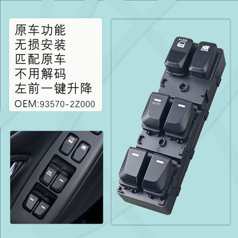 Suitable for Hyundai IX35 power window switch and push button, model 09-15, 93570-2Z1509P (1/4)