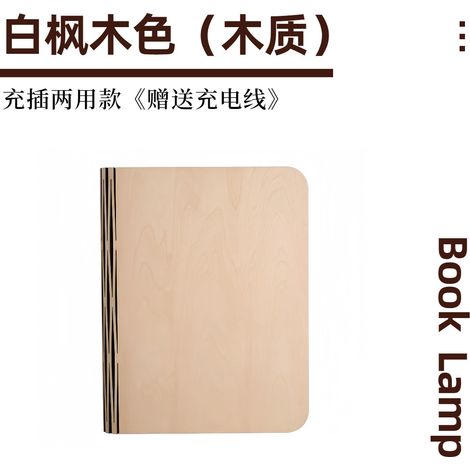 Lámpara de lectura plegable recargable de madera con iluminación LED suave para leer en la cama. (1/5)