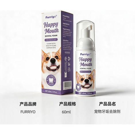 FURRIYO Pet Tartar Remover, geeignet für Katzen und Hunde, entfernt Zahnstein und Zahnbelag, beseitigt Mundgeruch und sorgt für frischen Atem. (1/5)