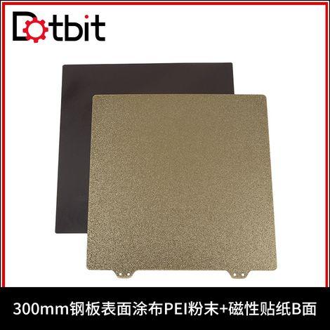 3D printer heated bed accessory 300mm magnetic sticker B-side + double-layer textured PEI powder steel plate CR-10S (1/4)