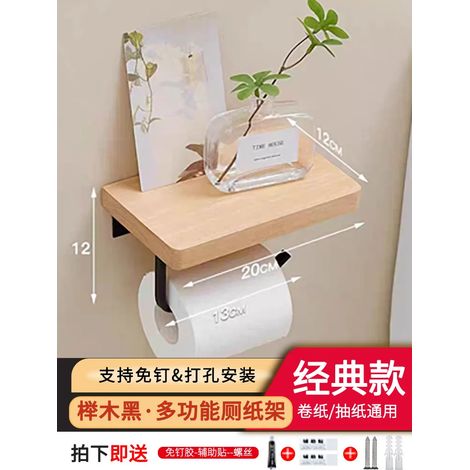 (B20CM noir uni) Porte-papier toilette en noyer massif, porte-boîte à mouchoirs, porte-rouleau de papier toilette, porte-boîte à mouchoirs en bois massif (1/5)