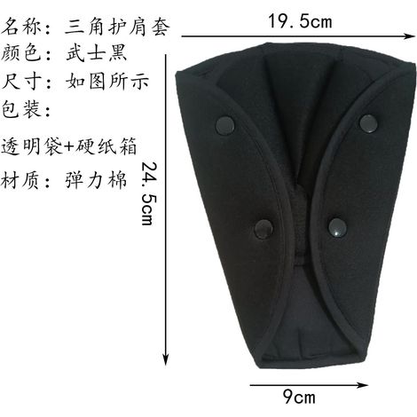 Cinturón de seguridad infantil para coche, correa para el hombro, triángulo de seguridad, limitador de recorrido auxiliar, dispositivo antiestrangulación, samurái negro (1/5)