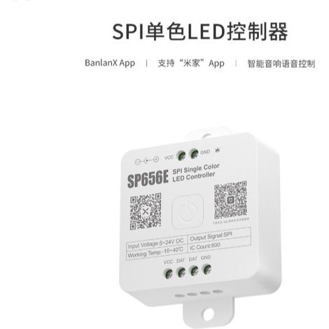 SP656E SPI single-channel monochrome LED controller with two APP controllers, voice control and 2.4G remote control.