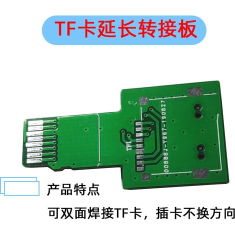 TF card test adapter test extension adapter board micro SD male to female test adapter protection PCB board (1/3)