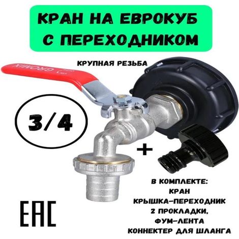 Couvercle TechnoMaster pour canon et réservoir – Protection étanche, remplacement pièce détachée (1/5)