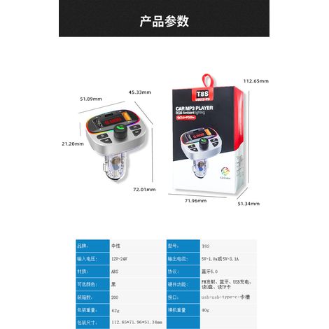 Transparent T8S Car Bluetooth MP3 Player, Car Cigarette Lighter, LED Decorative Lights, PD Fast Charging Car Charger - Black (1/3)